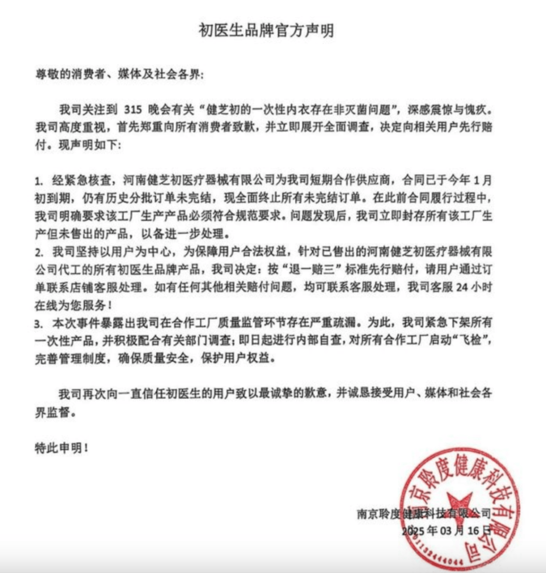 中国移动、中国电信、中国联通,集体发声!