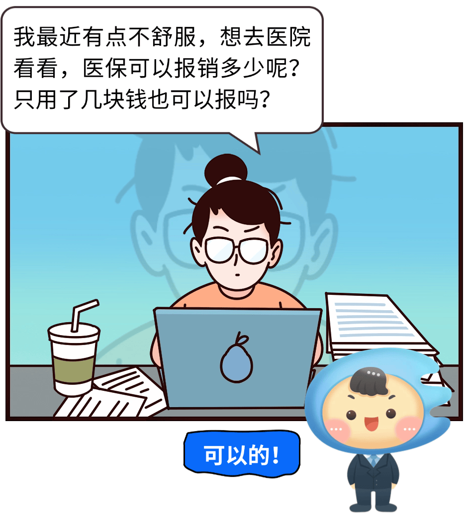 事关看病报销!2025年度佛山普通门诊待遇标准公布!