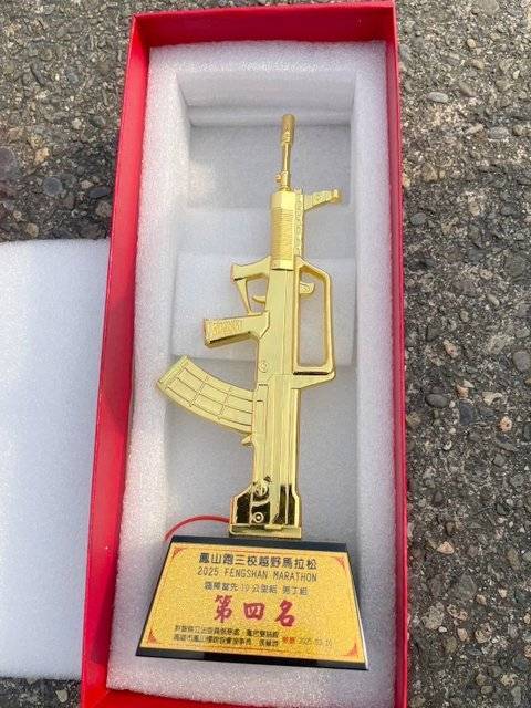 台军校发“解放军武器奖杯”,主办者道歉