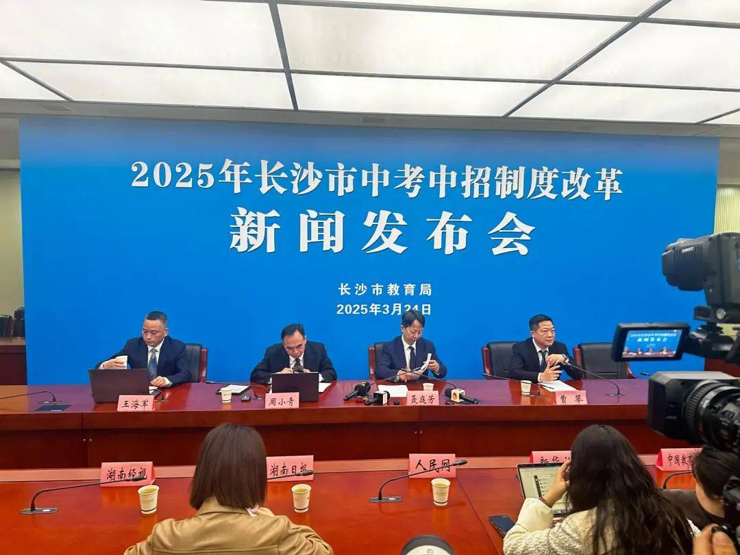 长沙中考中招有这些大变化！取消生物地理，总分降为630分；体育中考满分增至50分