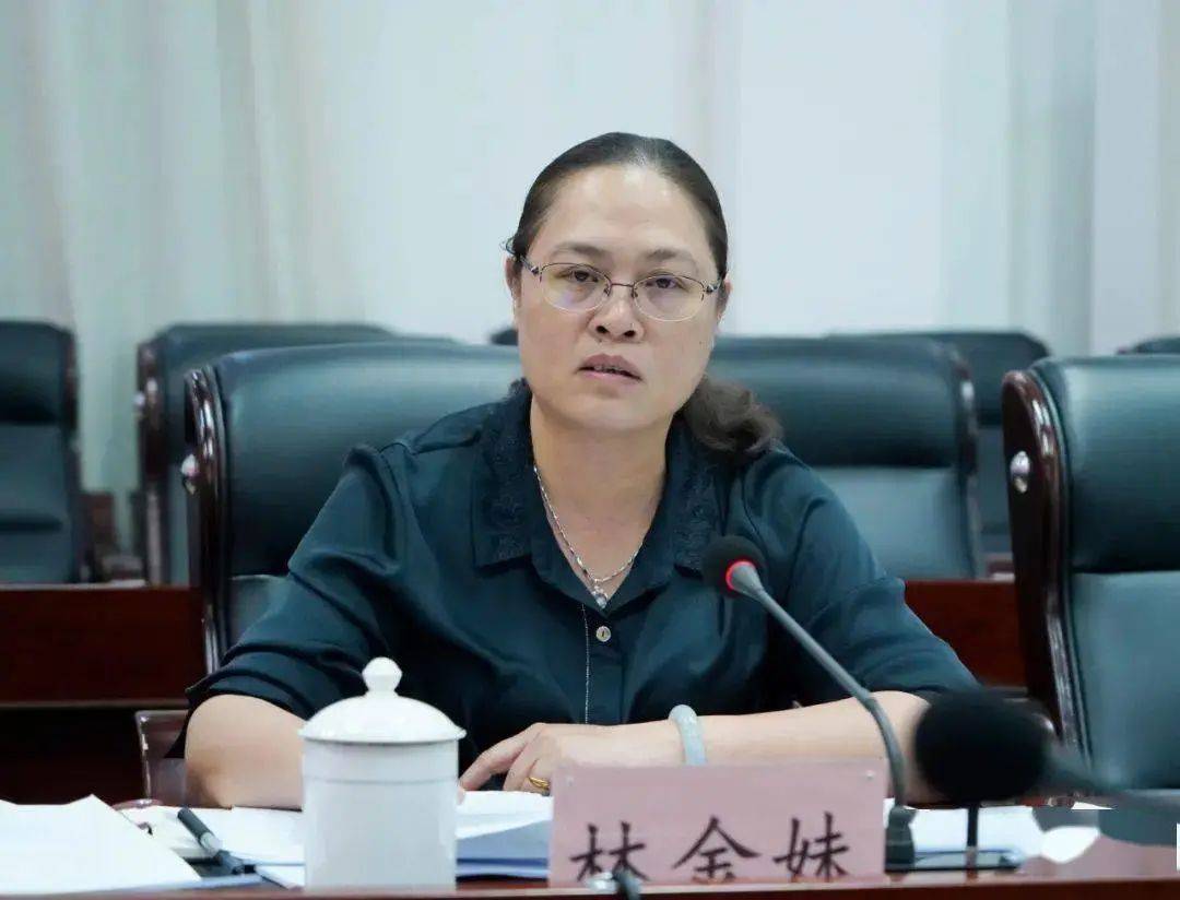 林金妹,严重违反党的政治纪律、廉洁纪律、工作纪律