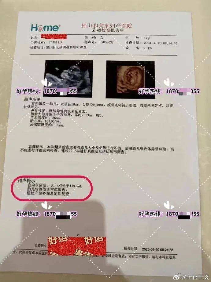 17岁彝族少女被曝为50岁男子代孕，今年2月产下双胞胎