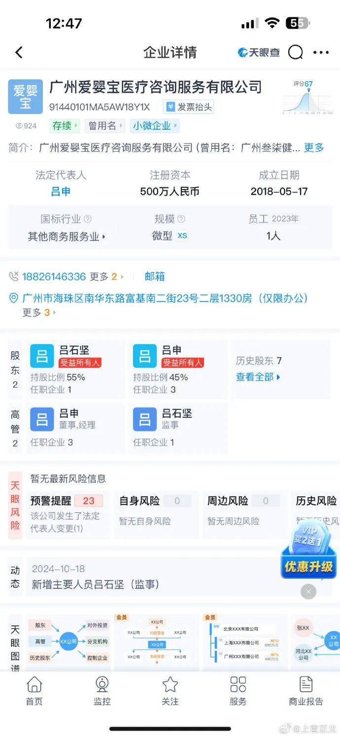 17岁彝族少女被曝为50岁男子代孕，今年2月产下双胞胎