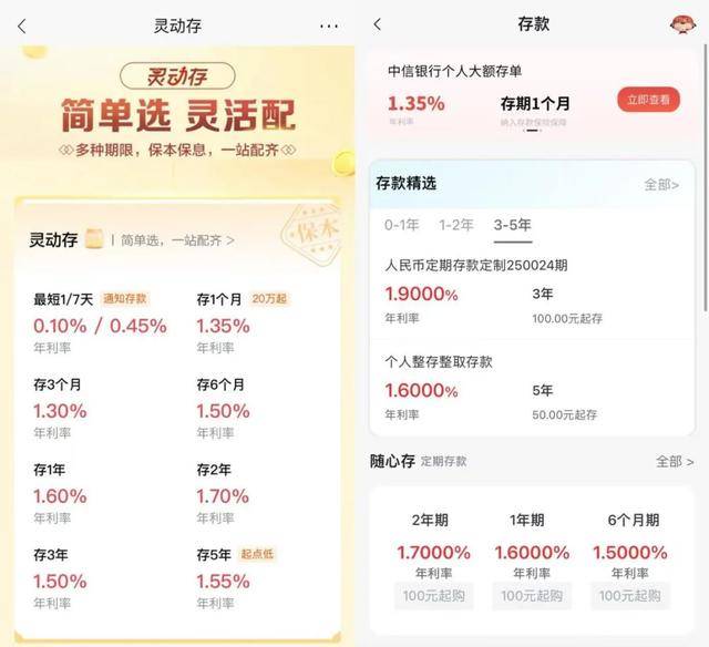 存款利率“倒挂”,存得越久越亏钱?