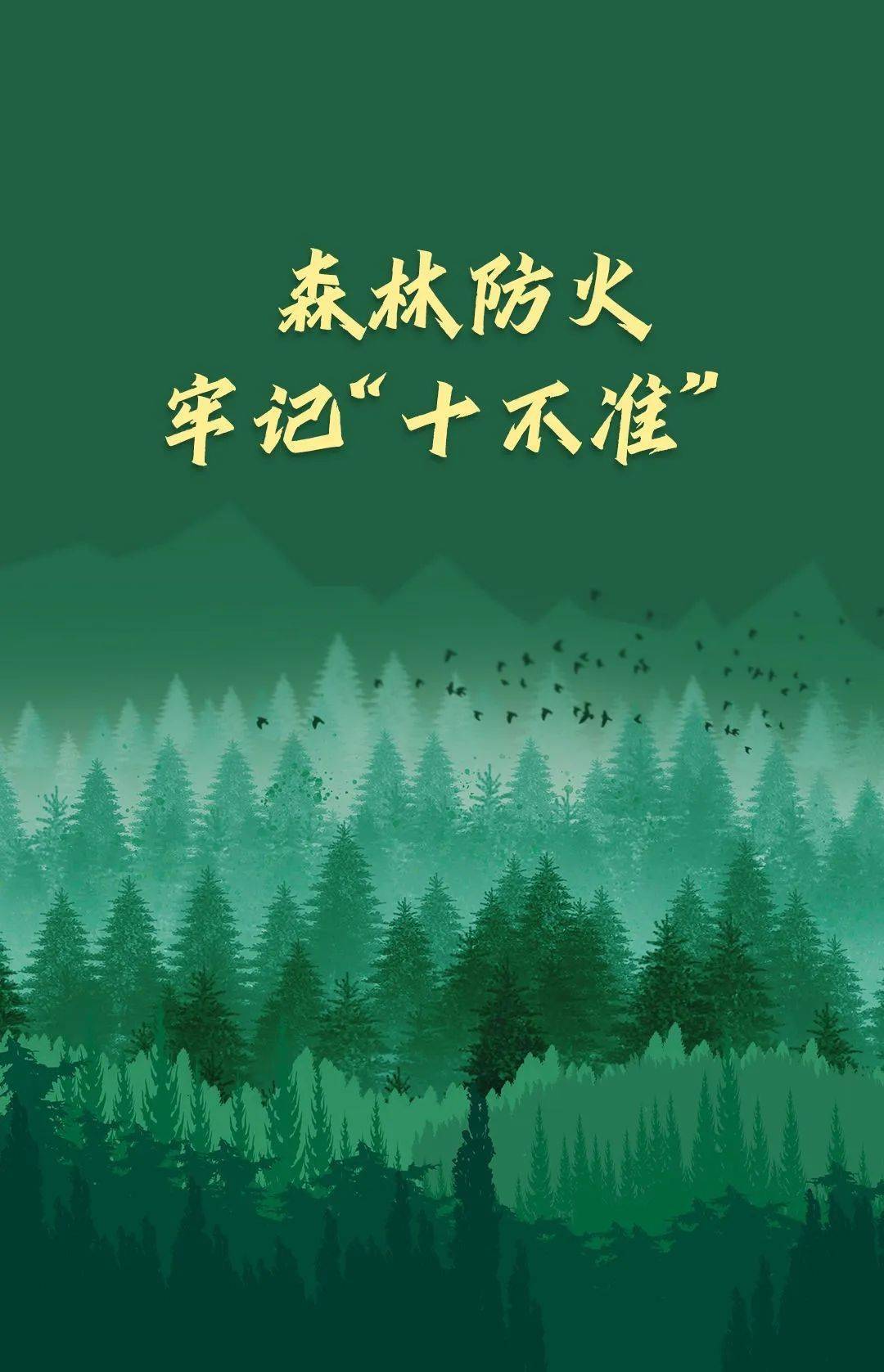 已致4名消防员遇难!多地进入“灾难状态”