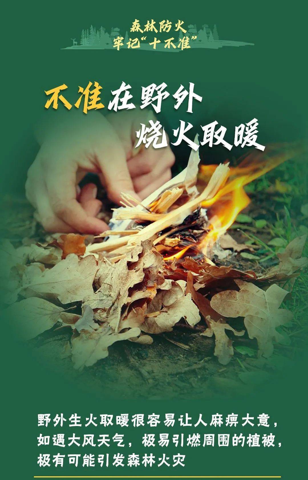 已致4名消防员遇难!多地进入“灾难状态”