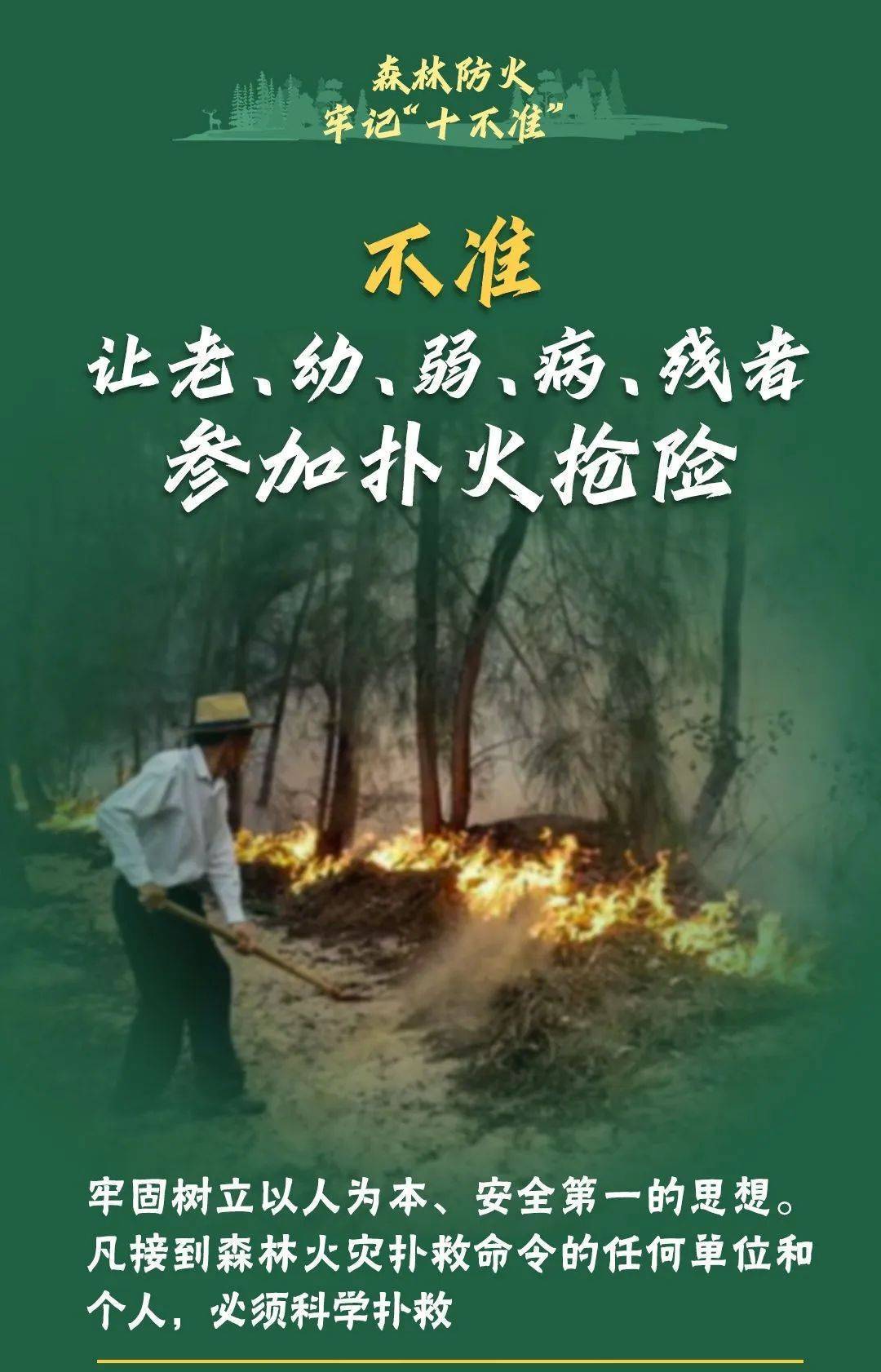 已致4名消防员遇难!多地进入“灾难状态”