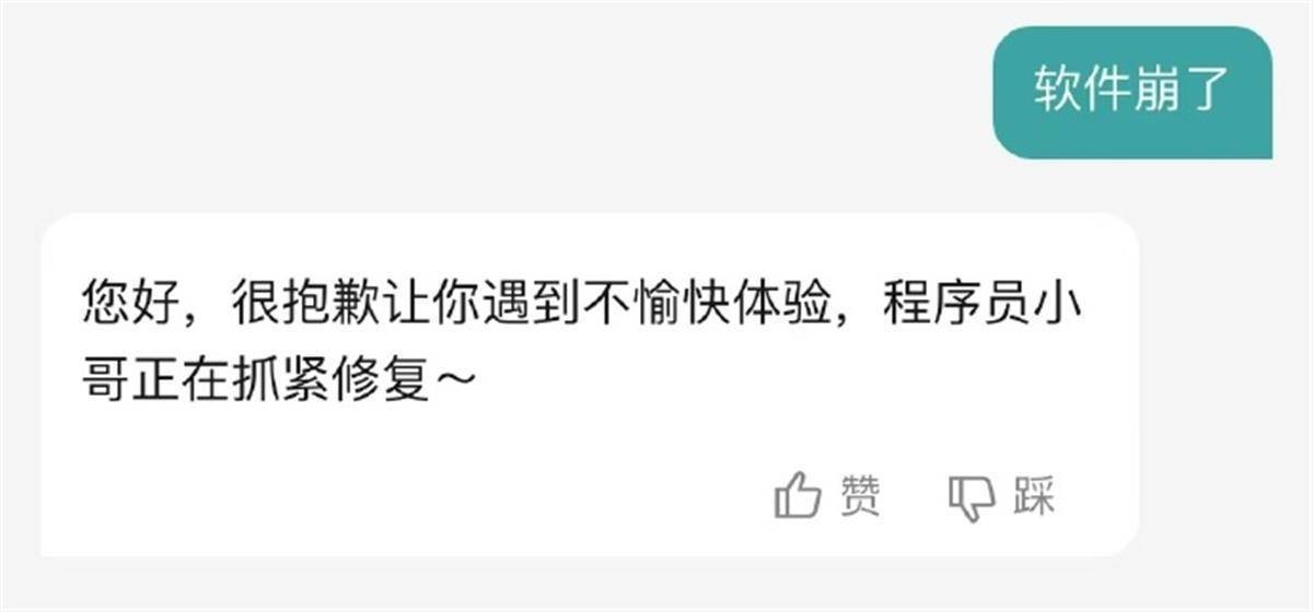 登上热搜!BOSS直聘又崩了,官方回应:程序员正抓紧修复