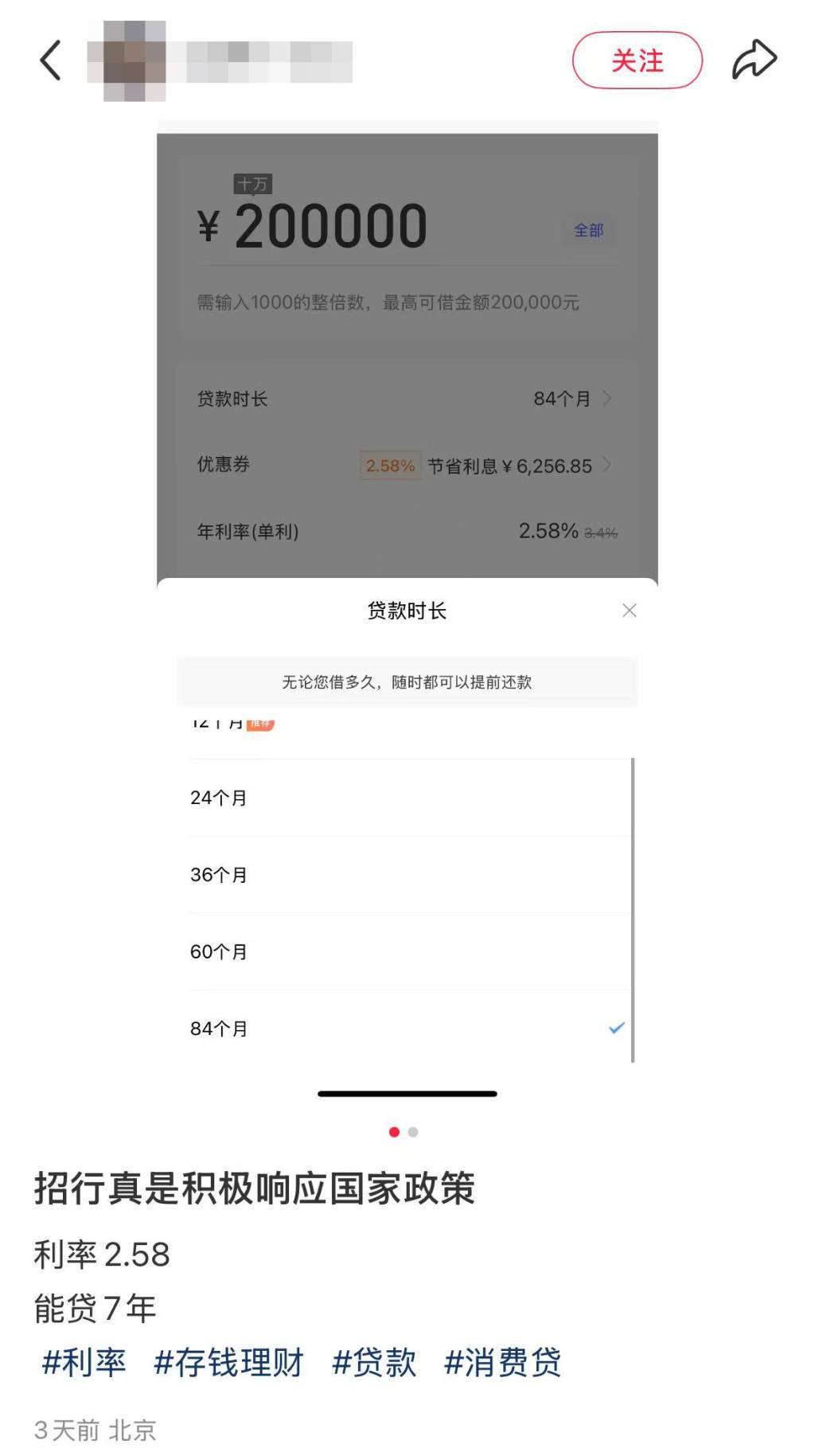 个人消费贷新规落地:贷满50万元需要满足什么条件?如何监管资金流向?