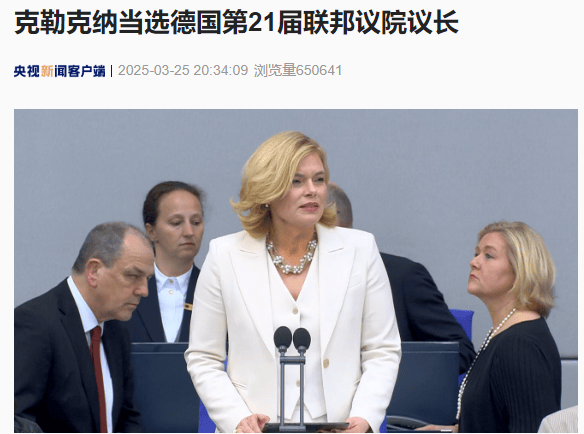 德国总统解散现任政府，发生了什么？