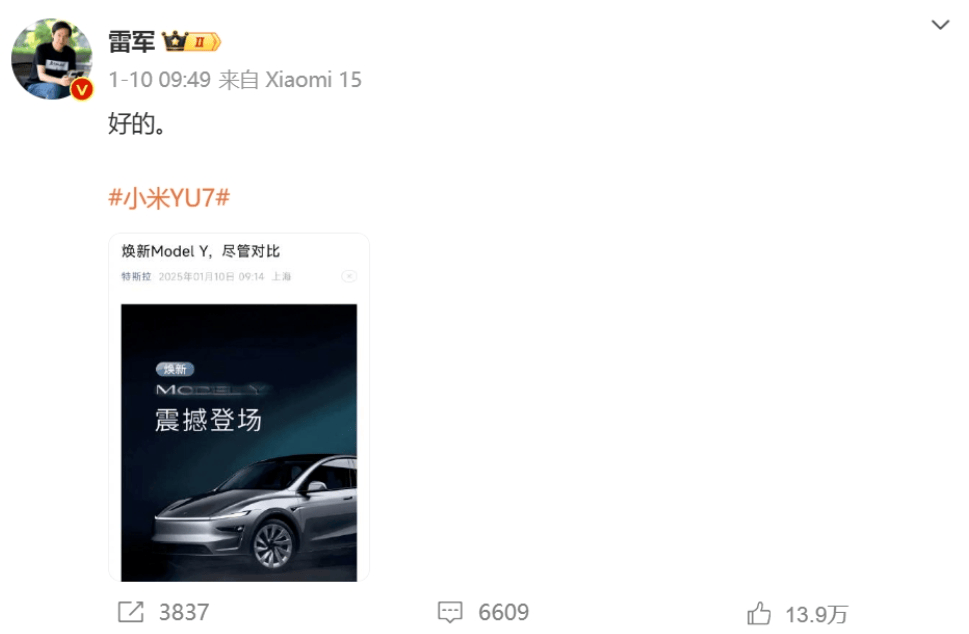 雷军:我们克制了贪婪,只挣一点点!晒出在武大与小米YU7樱花合照,公司成交额超700亿港元,创历史天量