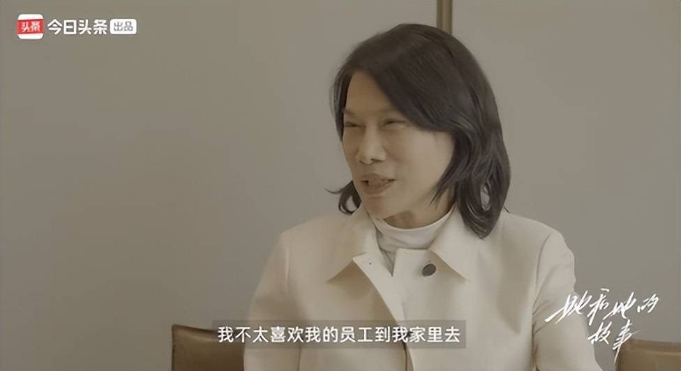 董明珠:不喜欢员工去家里,上下级得保持好距离