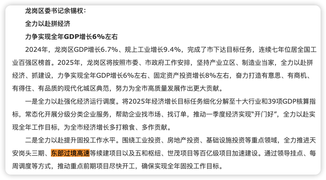 一度被传"烂尾"!盼了15年的深圳东部过境高速,终于等来官宣推进