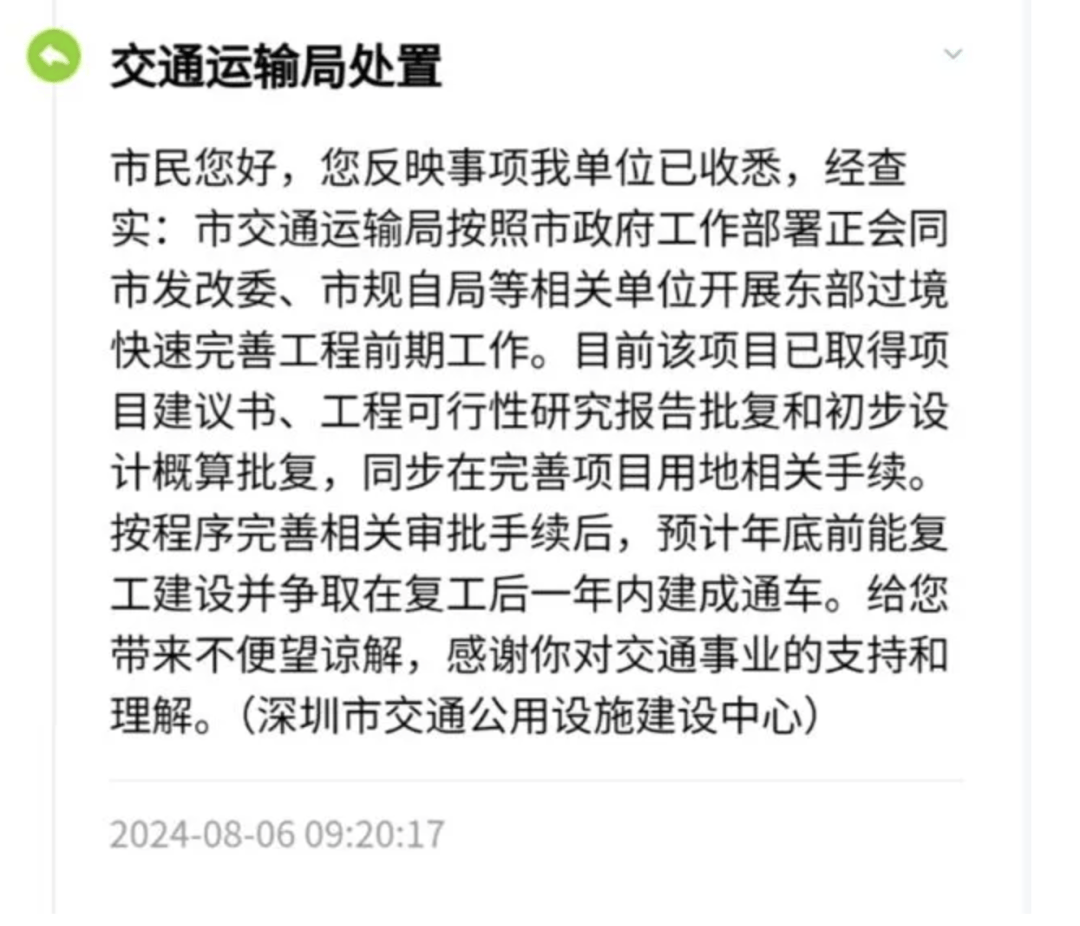 一度被传"烂尾"!盼了15年的深圳东部过境高速,终于等来官宣推进