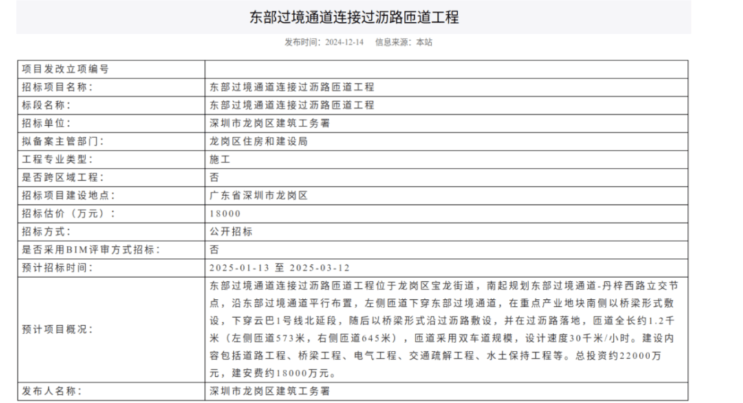 一度被传"烂尾"!盼了15年的深圳东部过境高速,终于等来官宣推进