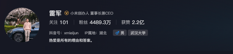 雷军60s以上广告报价42万?王化回应:没有计划接商单