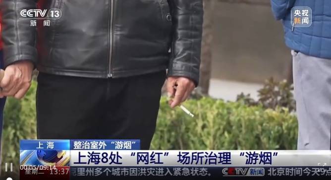 边走路边抽烟?这是“游烟”,此地出手整治,热搜第一!