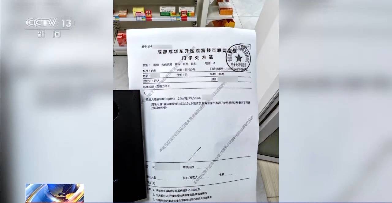 起底“回流药”背后销售网 “医保取现”透支未来“救命钱”