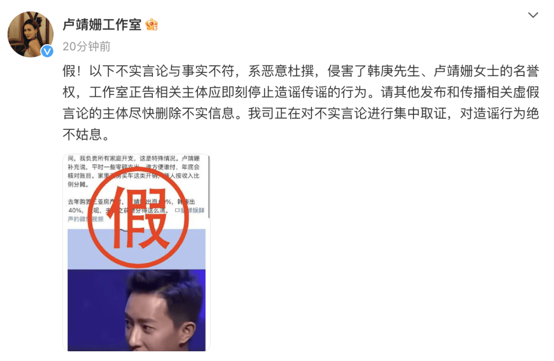 演员韩庚、卢靖姗夫妇发声明！