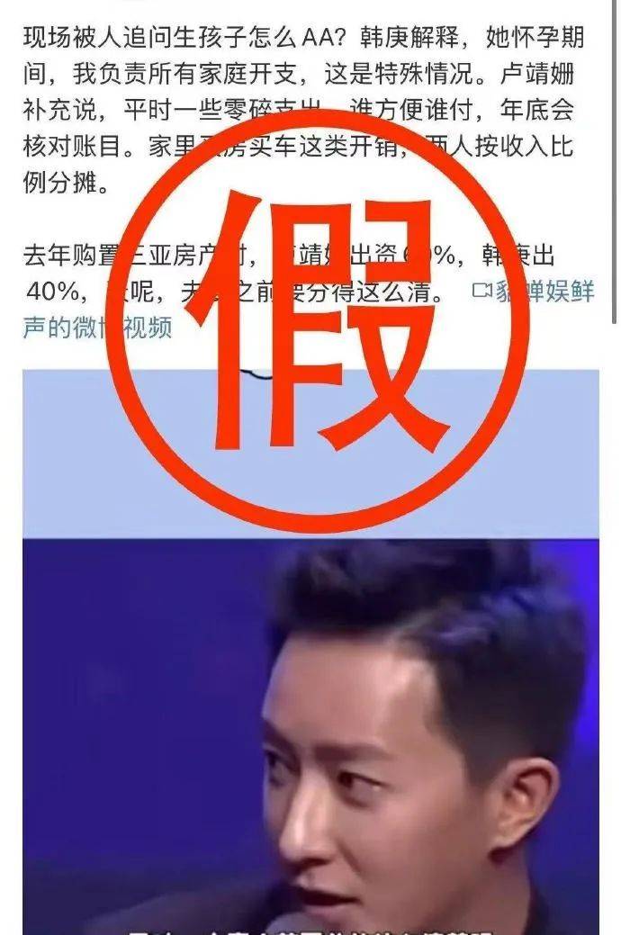 演员韩庚、卢靖姗夫妇发声明！