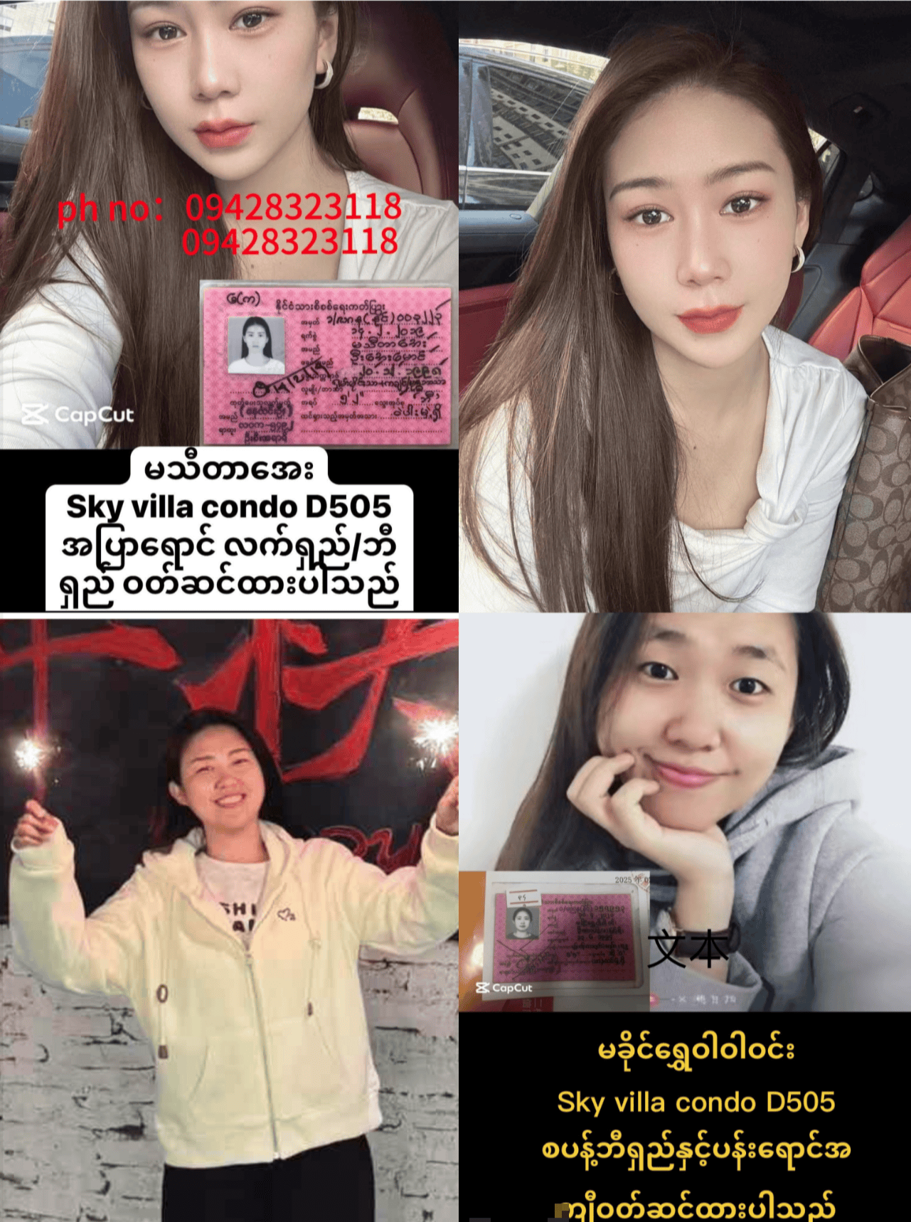 “看了20多遍,确认是我姐!”被困废墟的缅甸女子因拇指戴戒指被妹妹认出,盼她平安