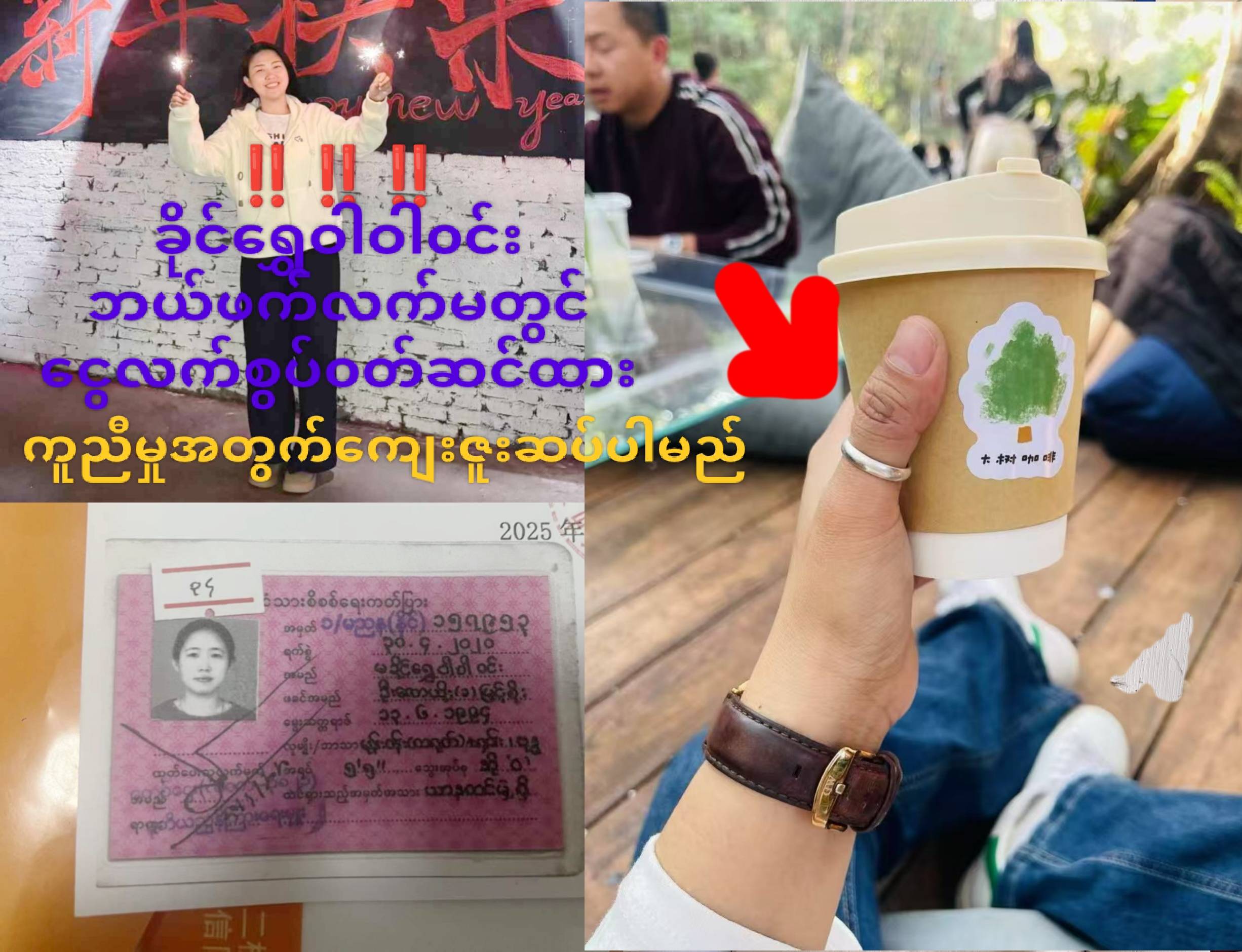 “看了20多遍,确认是我姐!”被困废墟的缅甸女子因拇指戴戒指被妹妹认出,盼她平安