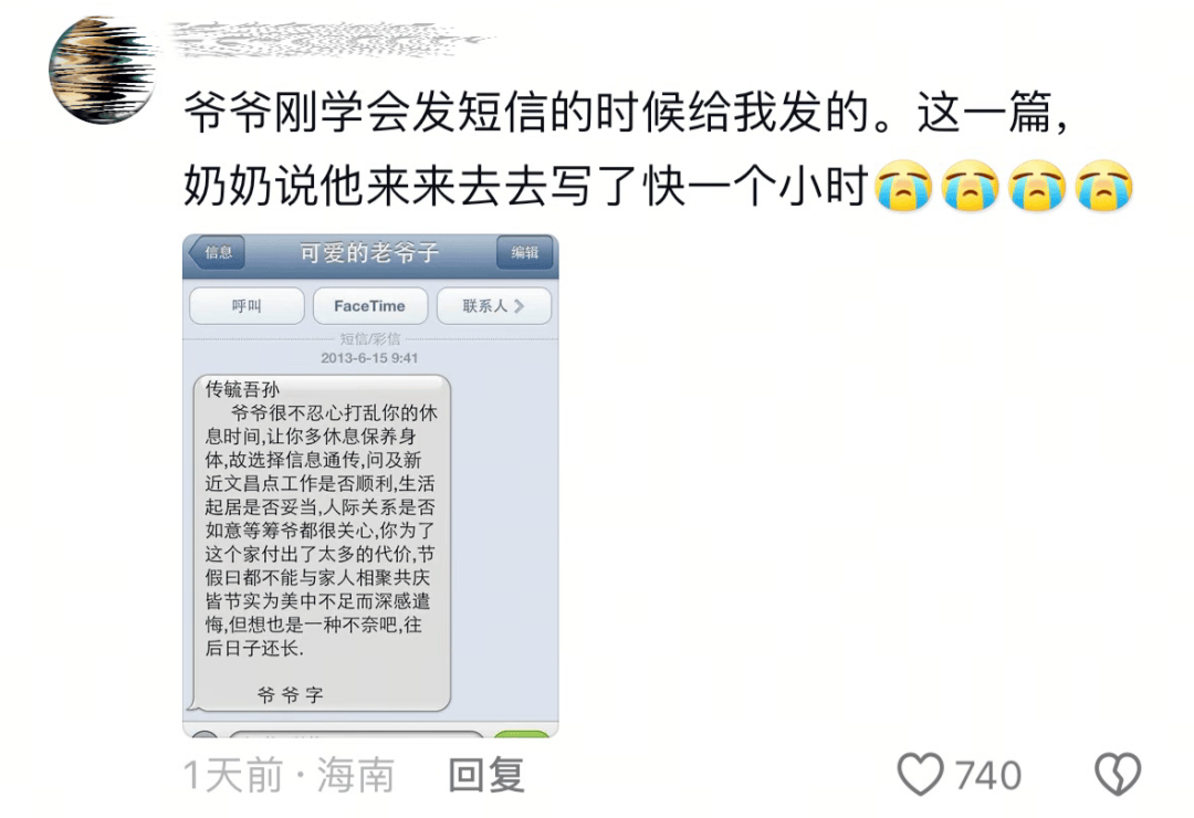 “泪水打湿烤肉饭”获赞100多万，网友：想我爸妈了