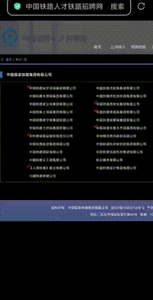 网友点官网链接,咋跳转“成人直播”?中铁成都局:正协调处理,原因需待技术部门分析