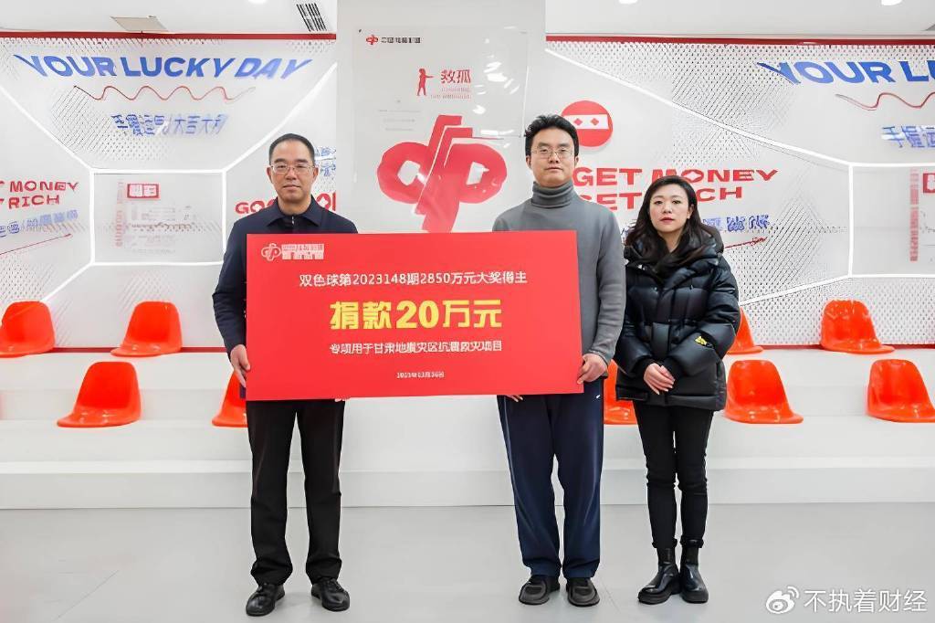 彩票中了500万,交完个税还要捐款,到手只剩300万?不捐款会怎样