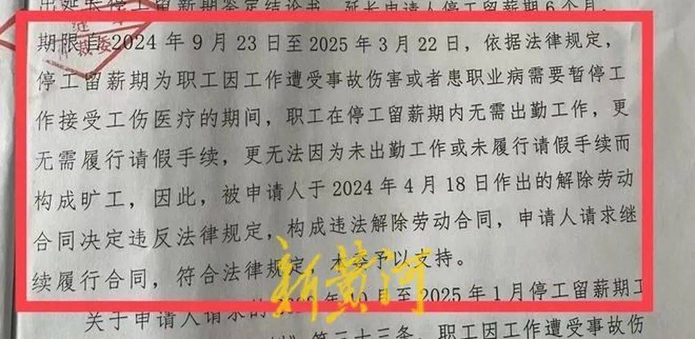 女子遭老板性侵反被开除，公司被裁决支付113万元