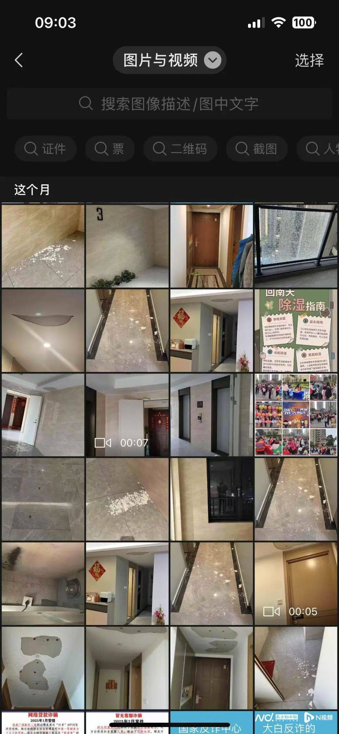 “深更半夜，又掉一大块下来”！广东一小区业主怒了