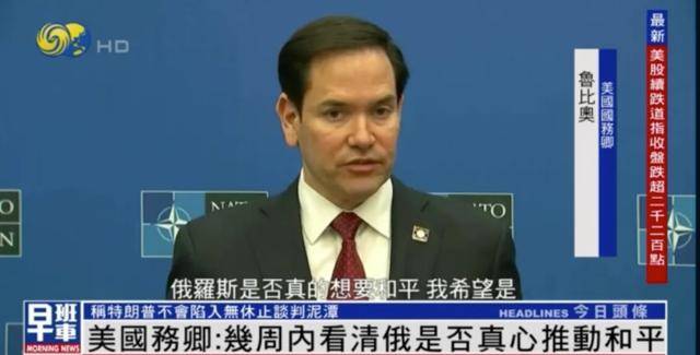 美国务卿回应全球股市下跌:股市波动不等于经济崩溃