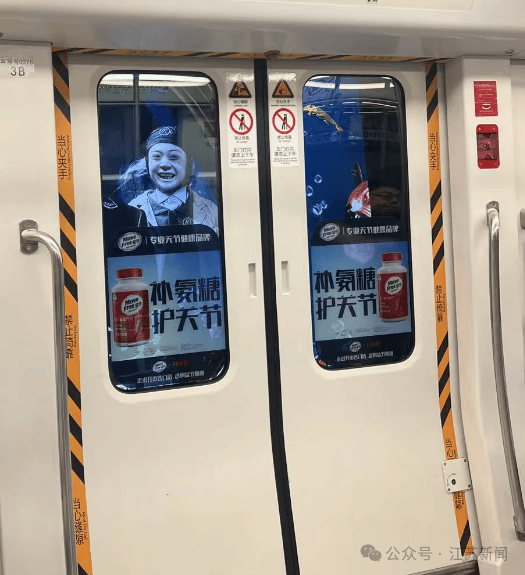南京地铁现“诡异人脸”?官方回应来了