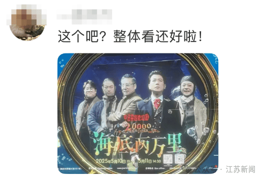 南京地铁现“诡异人脸”?官方回应来了