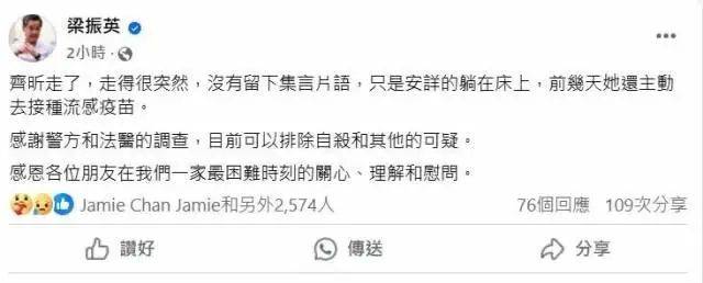 梁振英次女梁齐昕猝逝，终年33岁