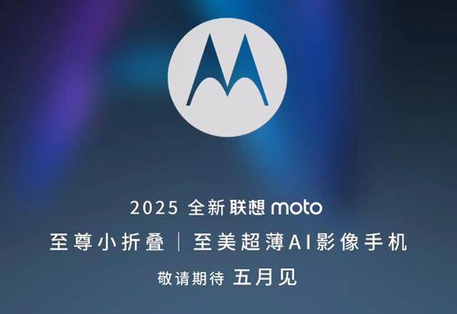 联想TechWorld神秘“TA们”揭晓，最强AI小折叠屏手机来了！