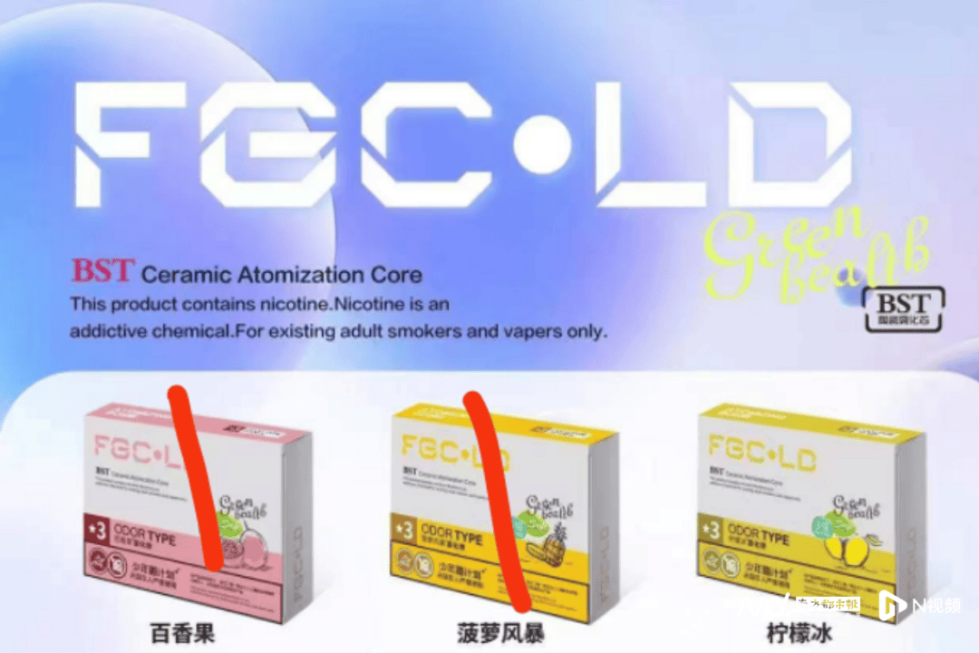 禁售三年，在广州仍能轻易买到！记者暗访发现……