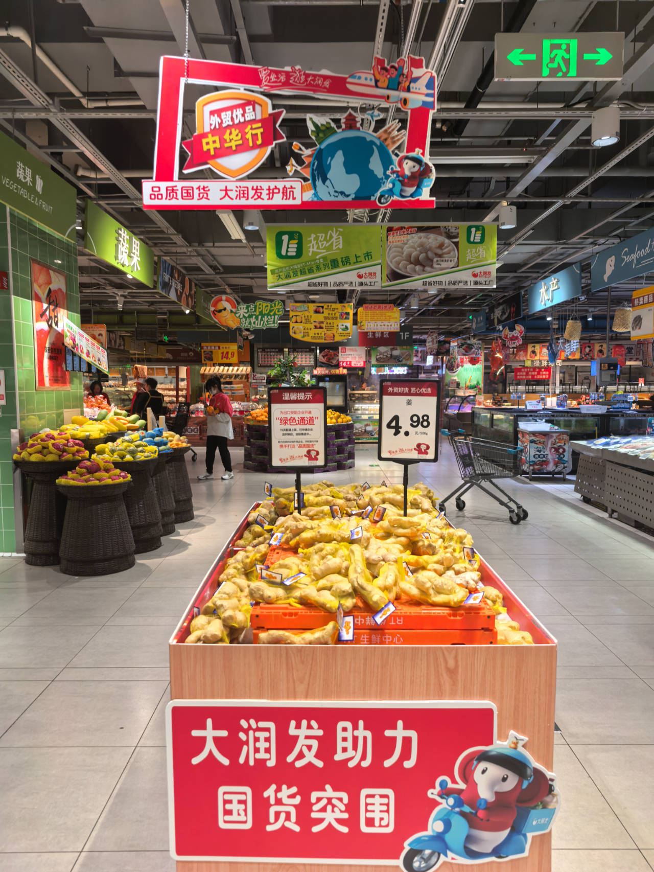 一天卖出1.56吨！大润发“外贸生姜”火了