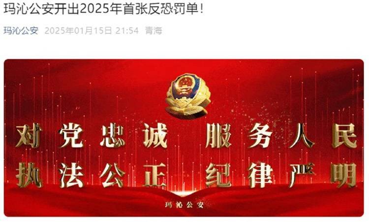 酒店未对住客实名登记被开10万元“反恐罚单”,警方回应