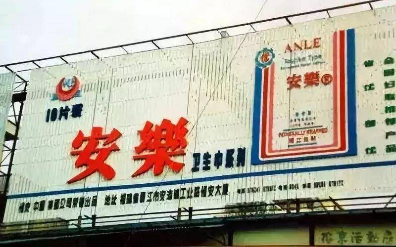 许连捷,这位杰出的晋江企业家值得人们铭记