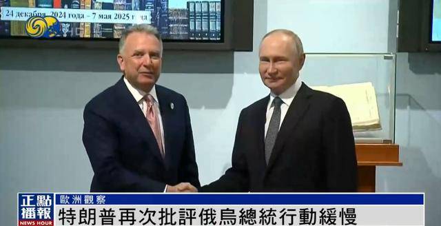 英媒：美方提出乌领土切割分管方案