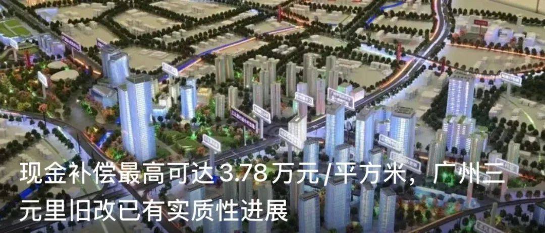 初婚最高奖4万！广州白云一村火了