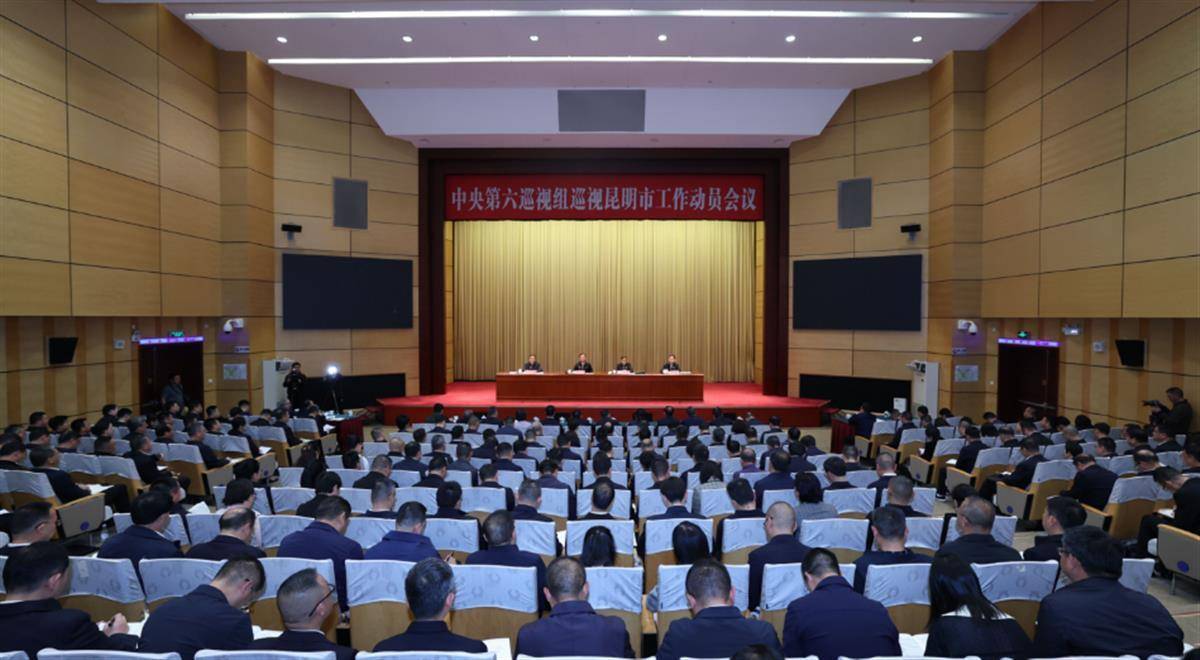 极目政情丨被提级巡视后，昆明两人落马