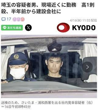 日本15岁女高中生当街被害!24岁凶手拖着血迹走了1公里,竟无人报警?当地披露详情→