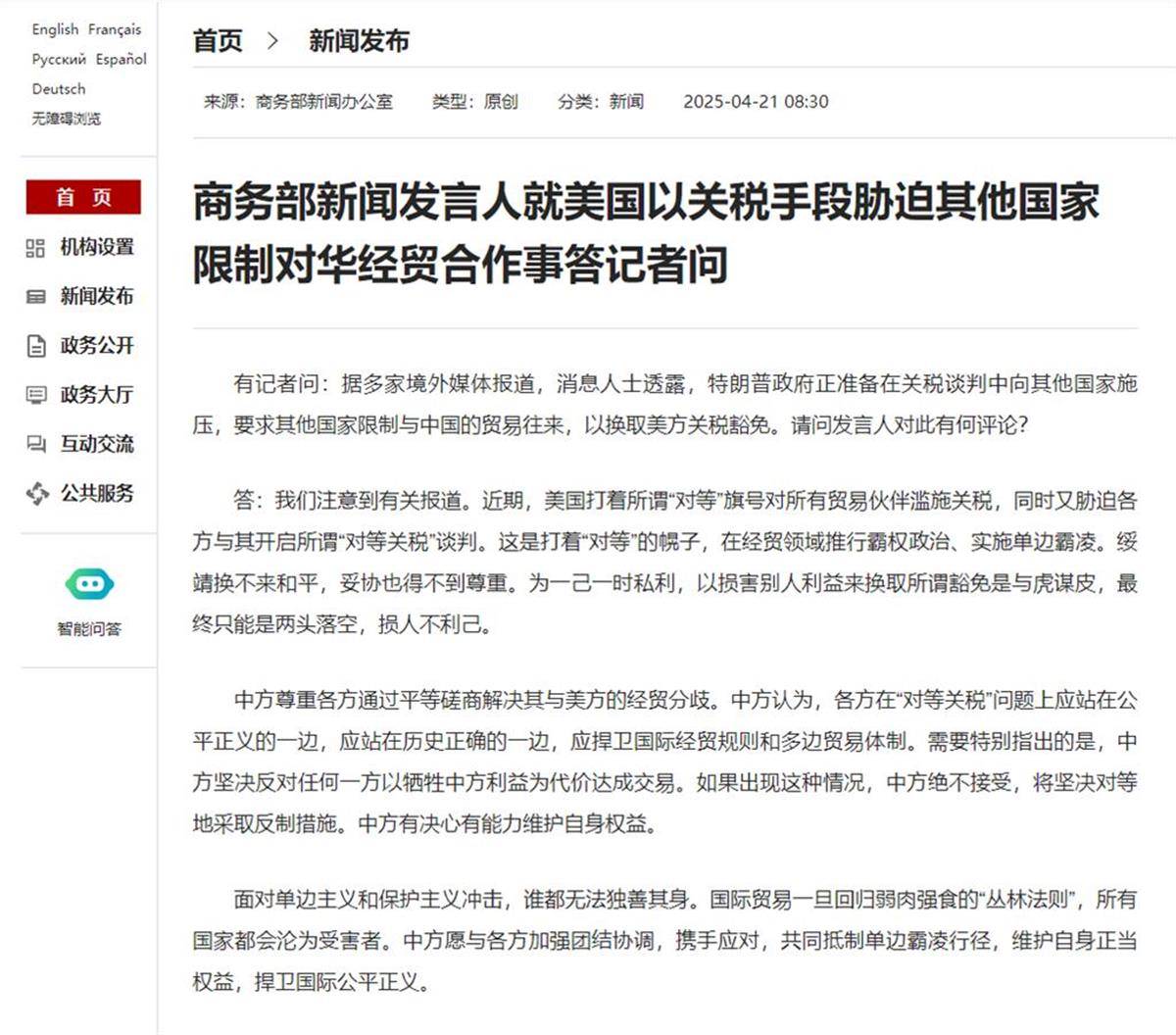 牺牲中方利益与美国达成交易?中国发出强烈信号!