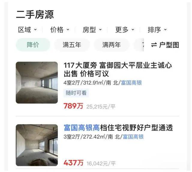 停滞近10年,最高烂尾楼天津117大厦将于4月底复工