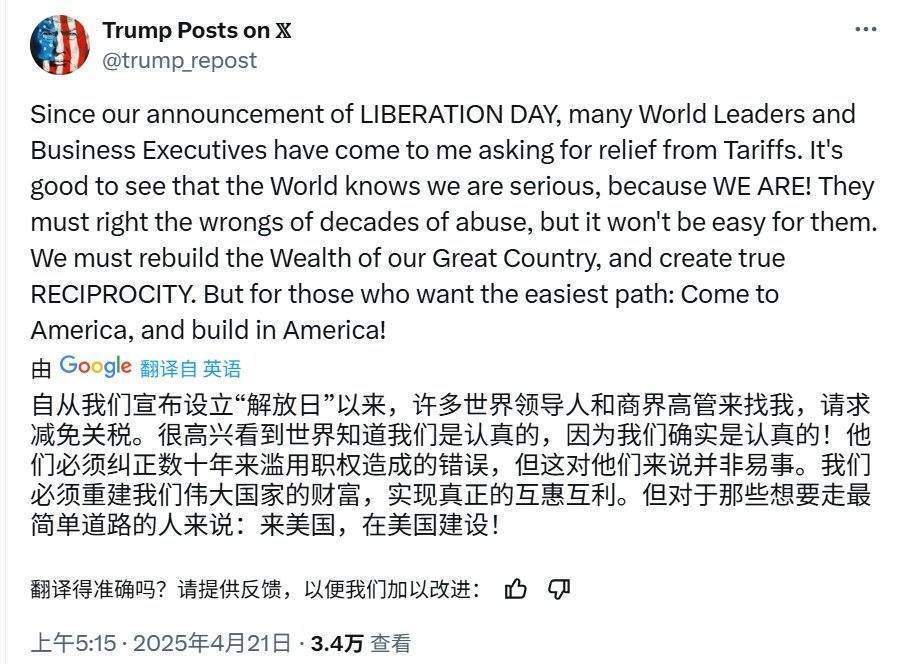 特朗普:很高兴看到世界知道我们是认真的,因为我们确实是认真的!来美国,在美国建设