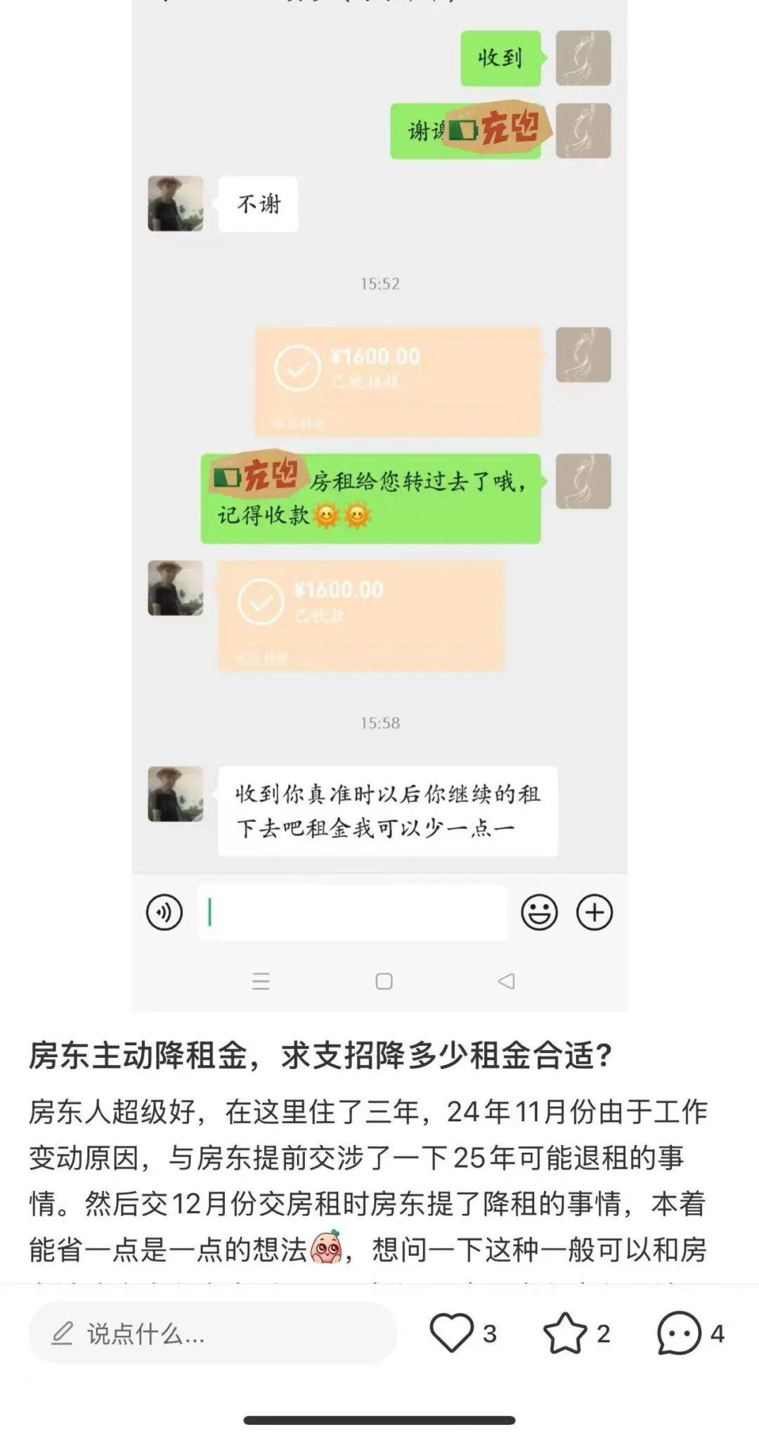 一二线城市房租普降,房东主动降200留我