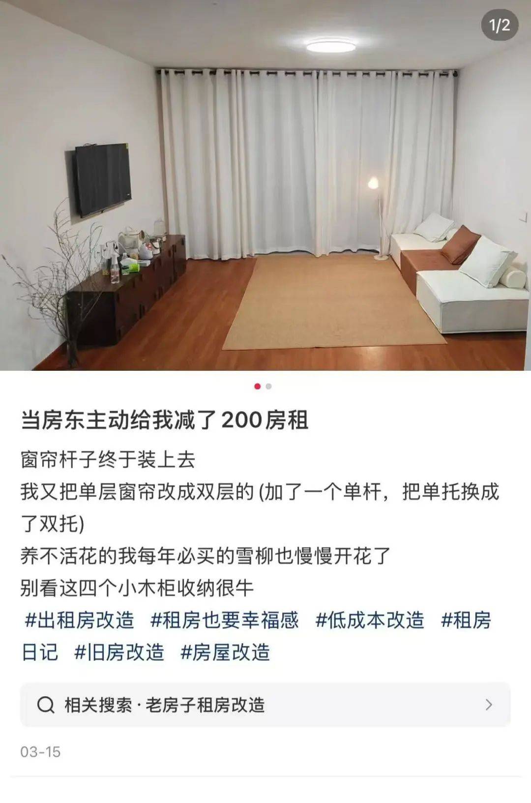 一二线城市房租普降,房东主动降200留我