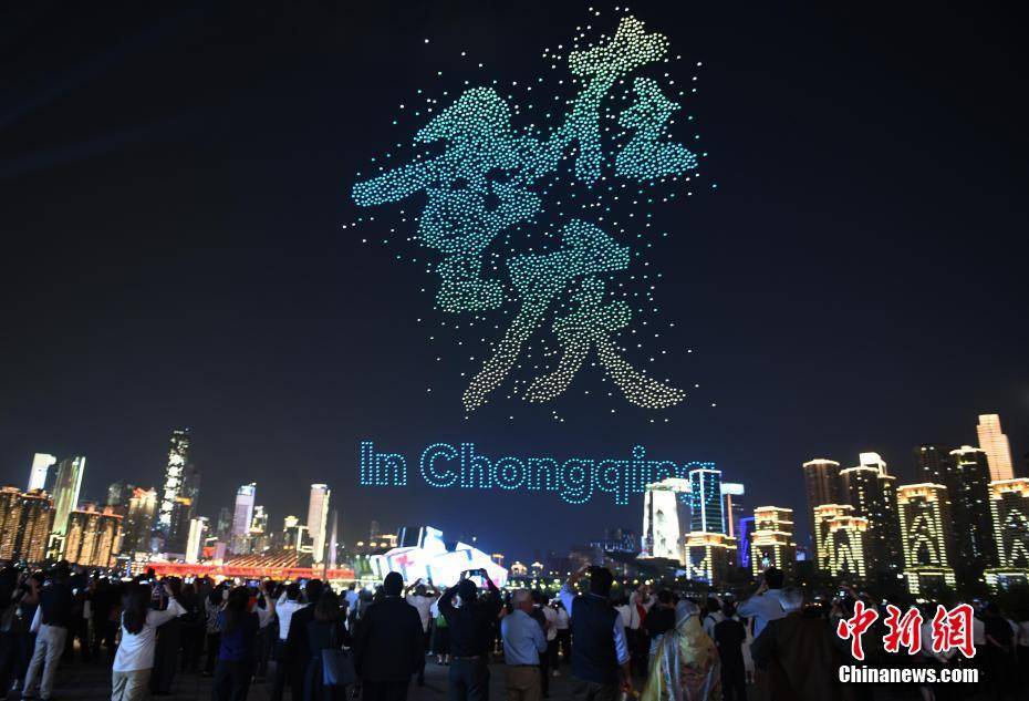 50多个国家的200多名外宾在重庆欣赏无人机灯光秀